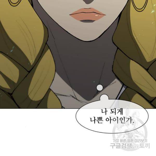무사만리행 101화 66