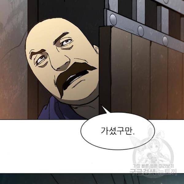 무사만리행 101화 69