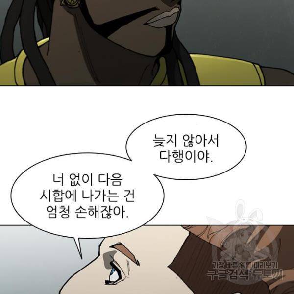 무사만리행 101화 73
