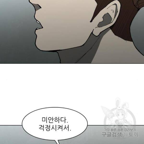 무사만리행 101화 74