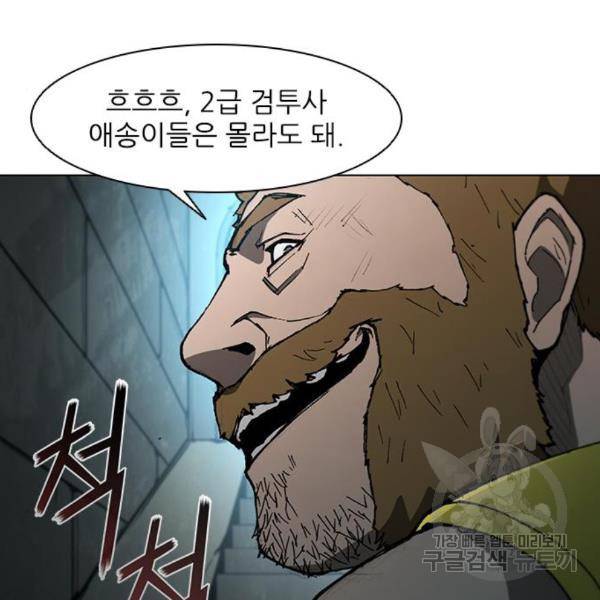 무사만리행 101화 77