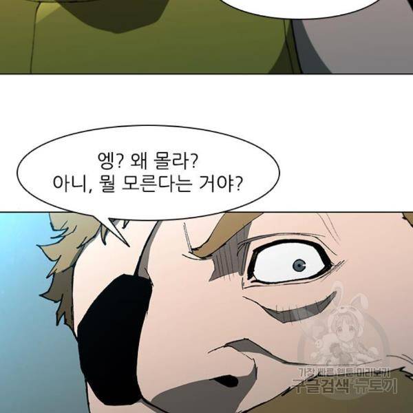 무사만리행 101화 79