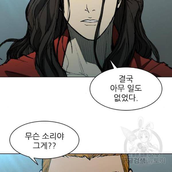무사만리행 101화 81