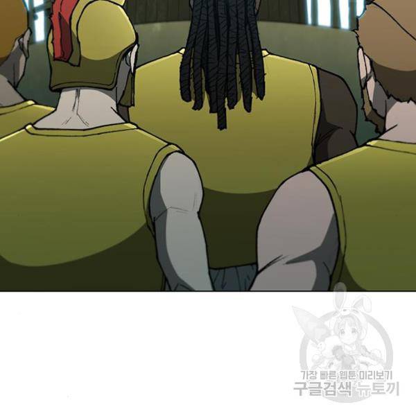 무사만리행 101화 87