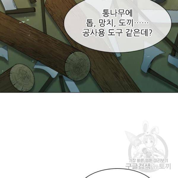 무사만리행 101화 89