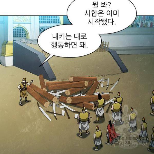 무사만리행 101화 90