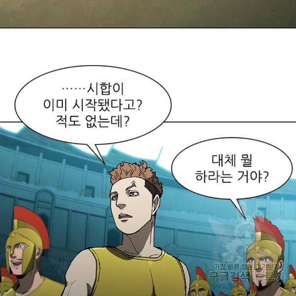 무사만리행 101화 91