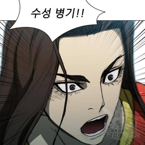 무사만리행 101화 94