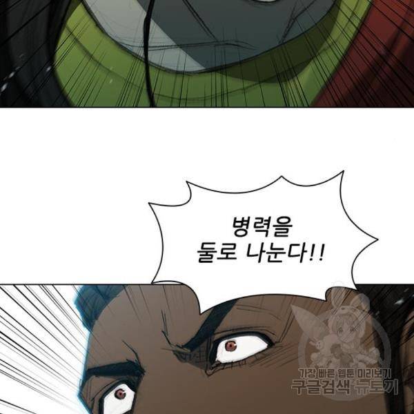 무사만리행 101화 95