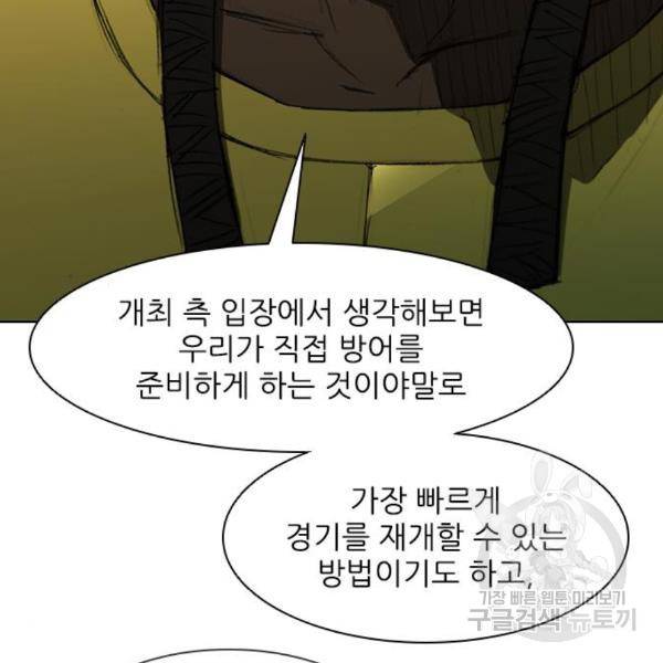 무사만리행 101화 101