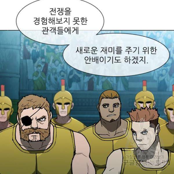 무사만리행 101화 102