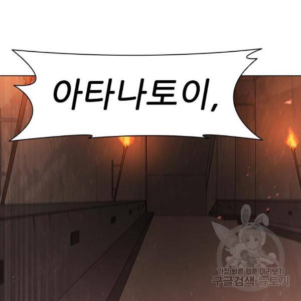 무사만리행 101화 107