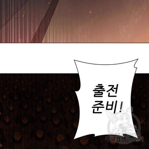 무사만리행 101화 108