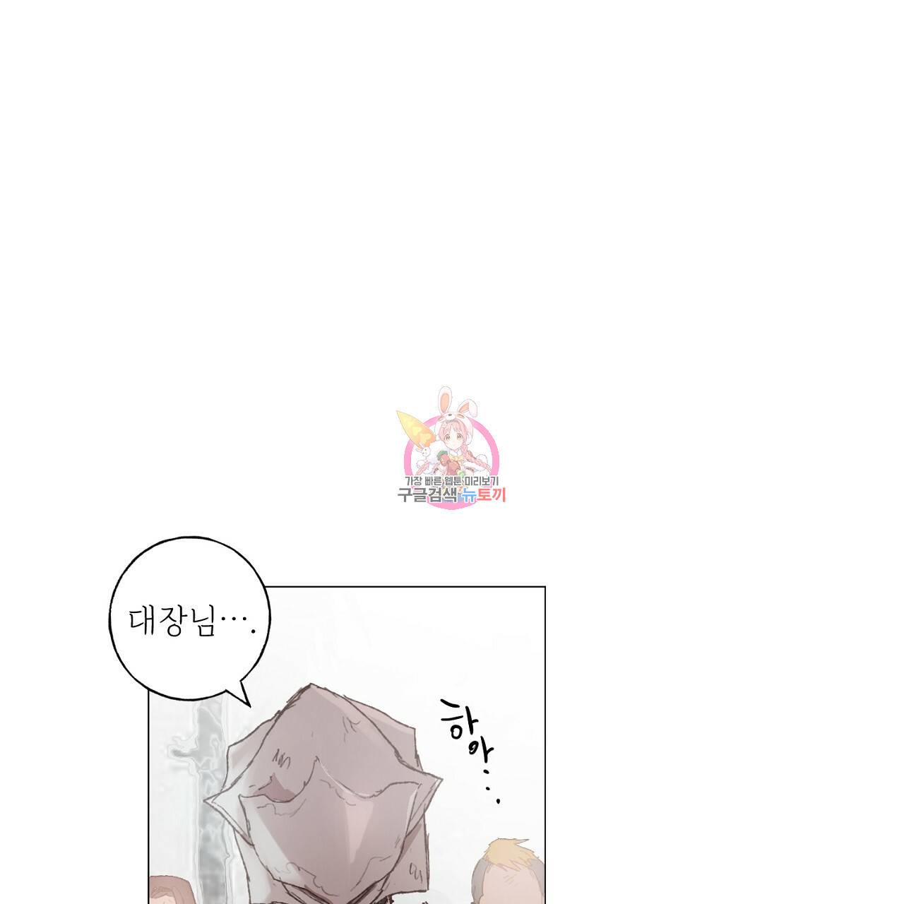 스승님이 나의 남편 후보들을 골라왔다 30화 1