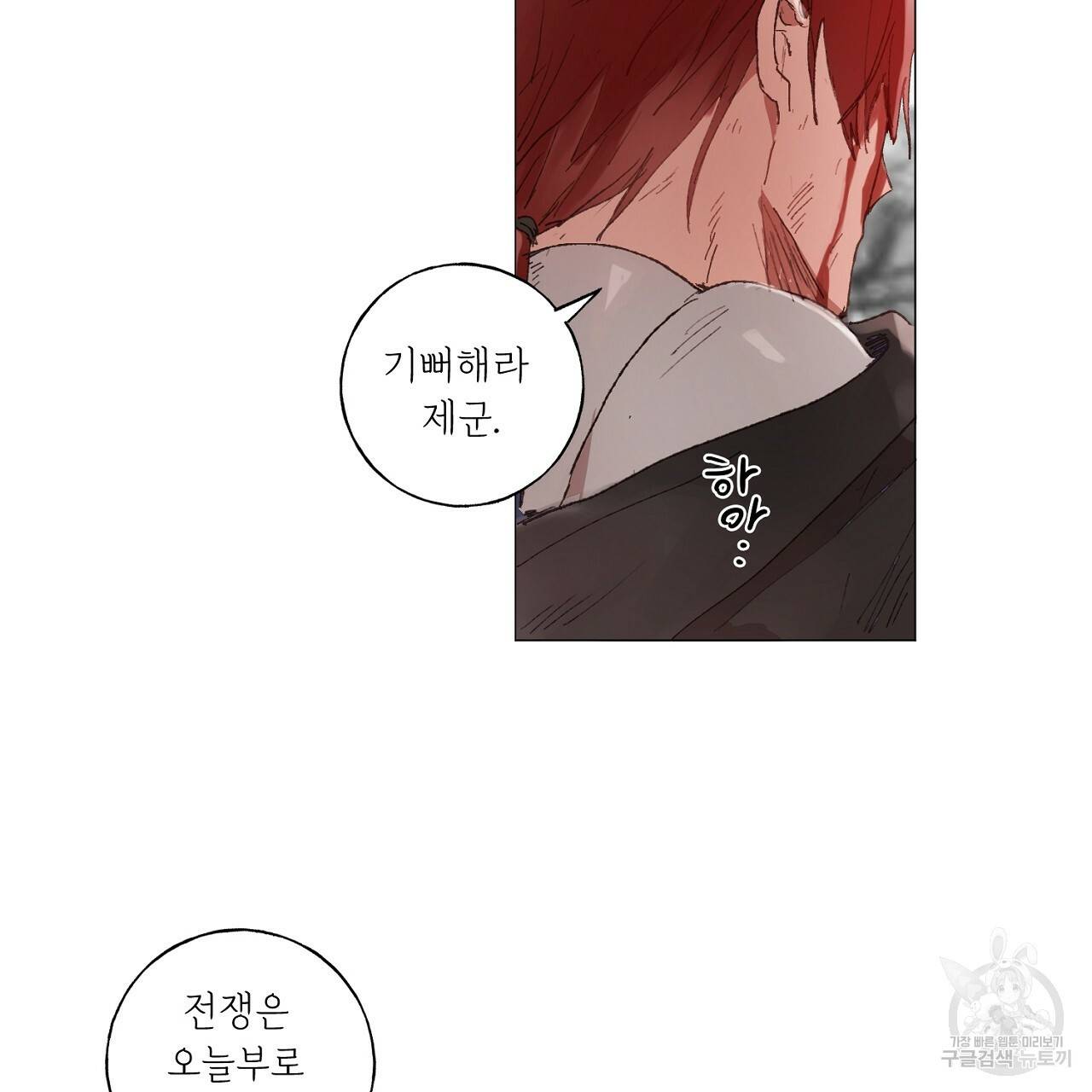 스승님이 나의 남편 후보들을 골라왔다 30화 3