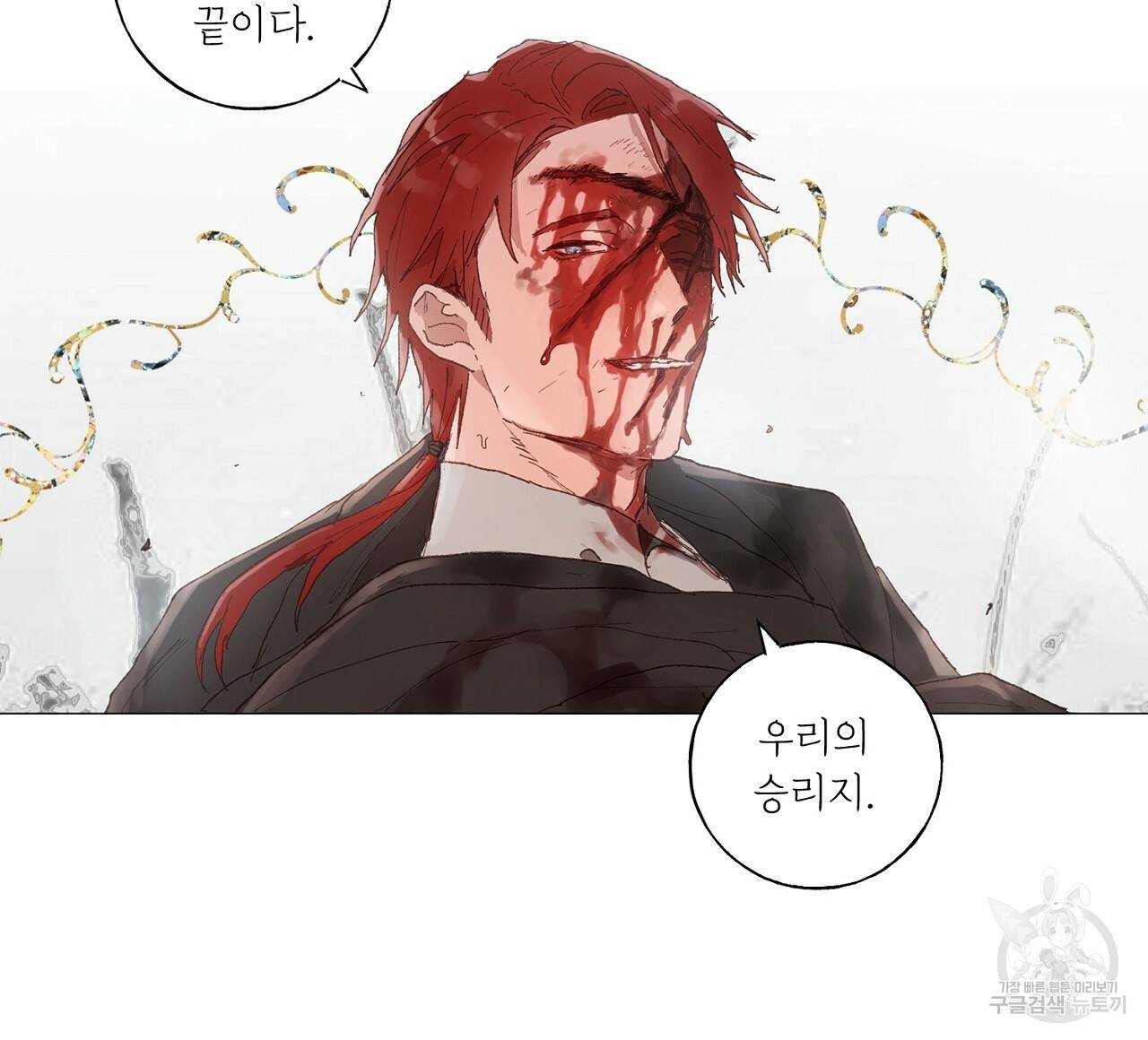 스승님이 나의 남편 후보들을 골라왔다 30화 4