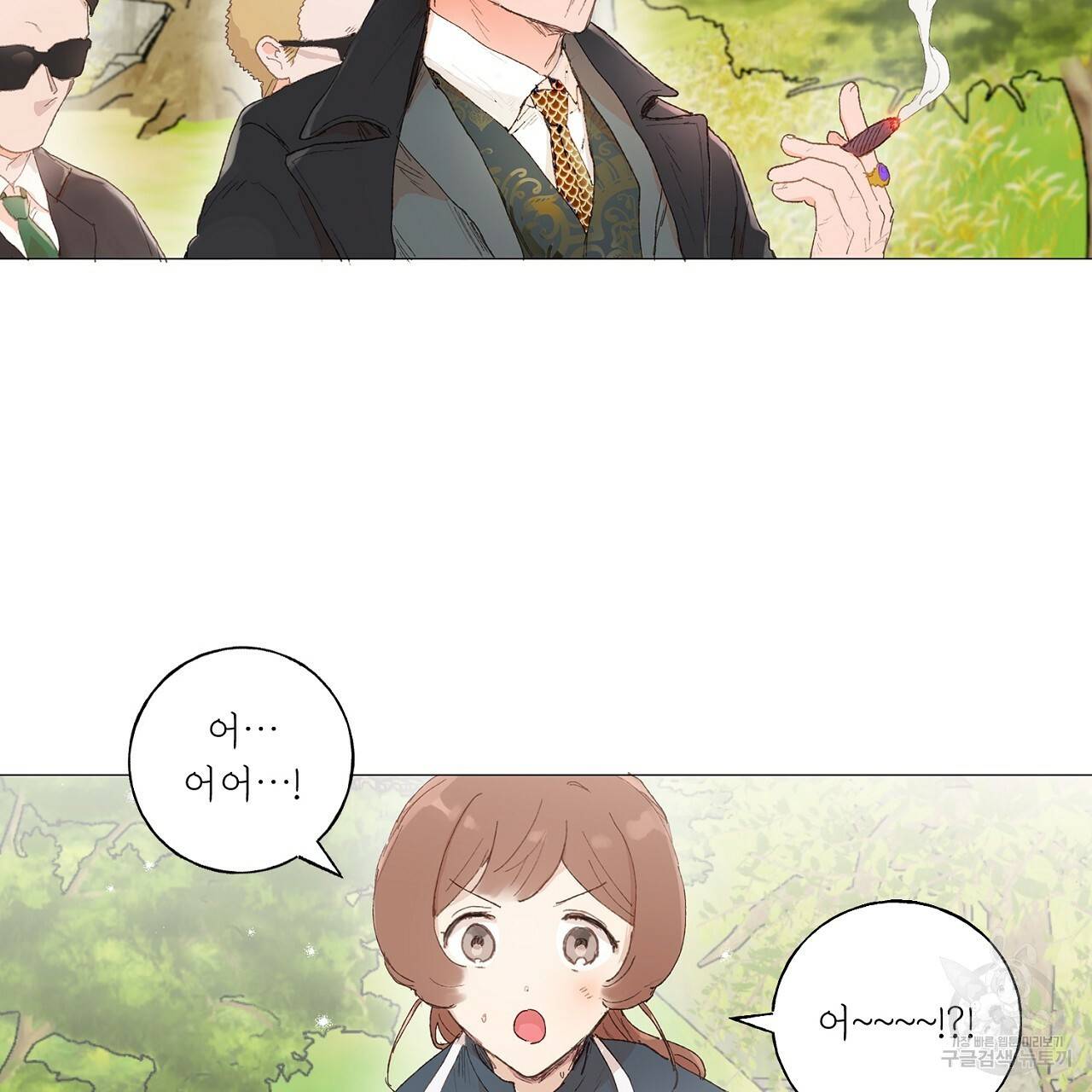 스승님이 나의 남편 후보들을 골라왔다 30화 9