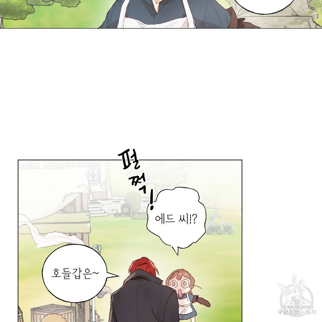 스승님이 나의 남편 후보들을 골라왔다 30화 10