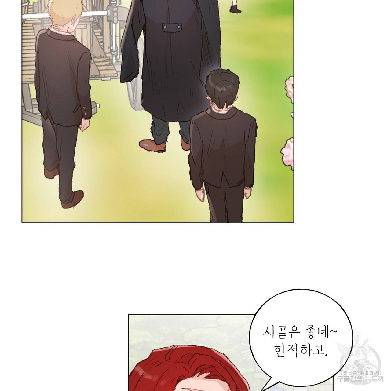 스승님이 나의 남편 후보들을 골라왔다 30화 11