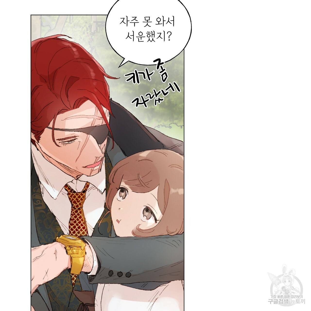 스승님이 나의 남편 후보들을 골라왔다 30화 15
