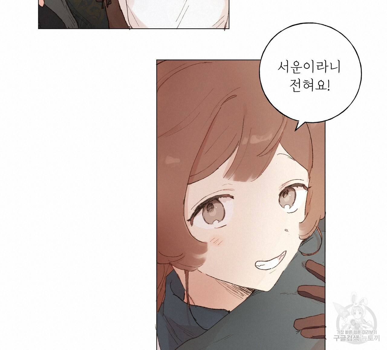 스승님이 나의 남편 후보들을 골라왔다 30화 16