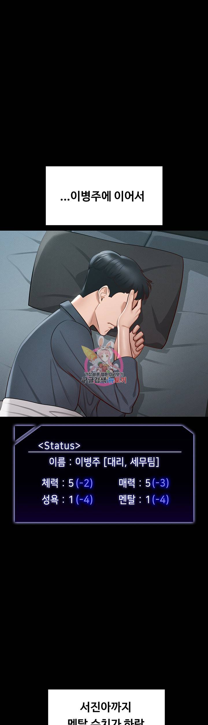 직장관리자 권한 10화 1