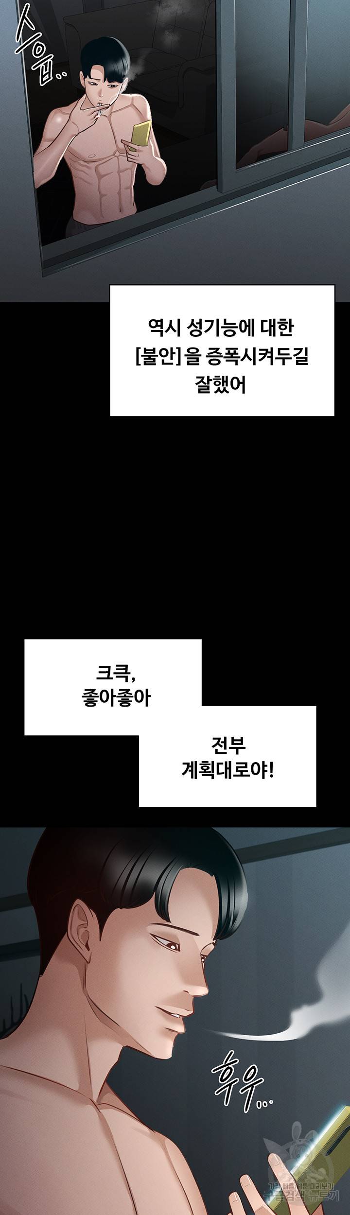 직장관리자 권한 10화 3
