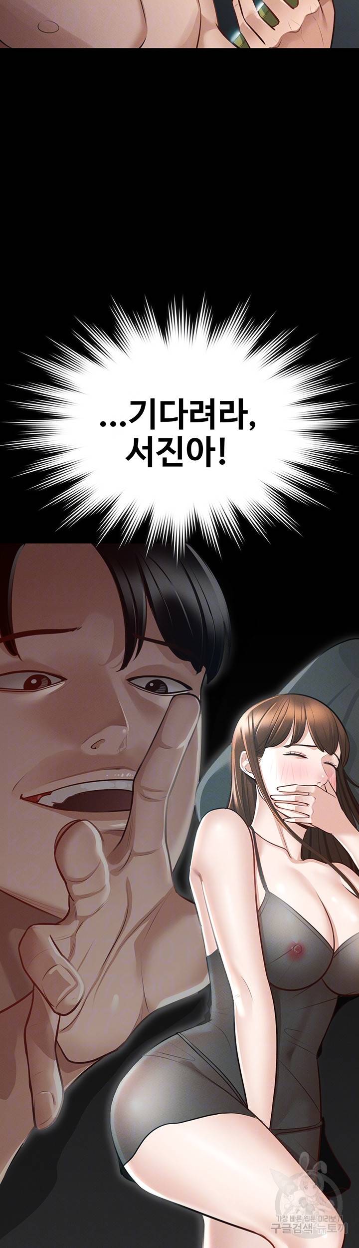 직장관리자 권한 10화 4