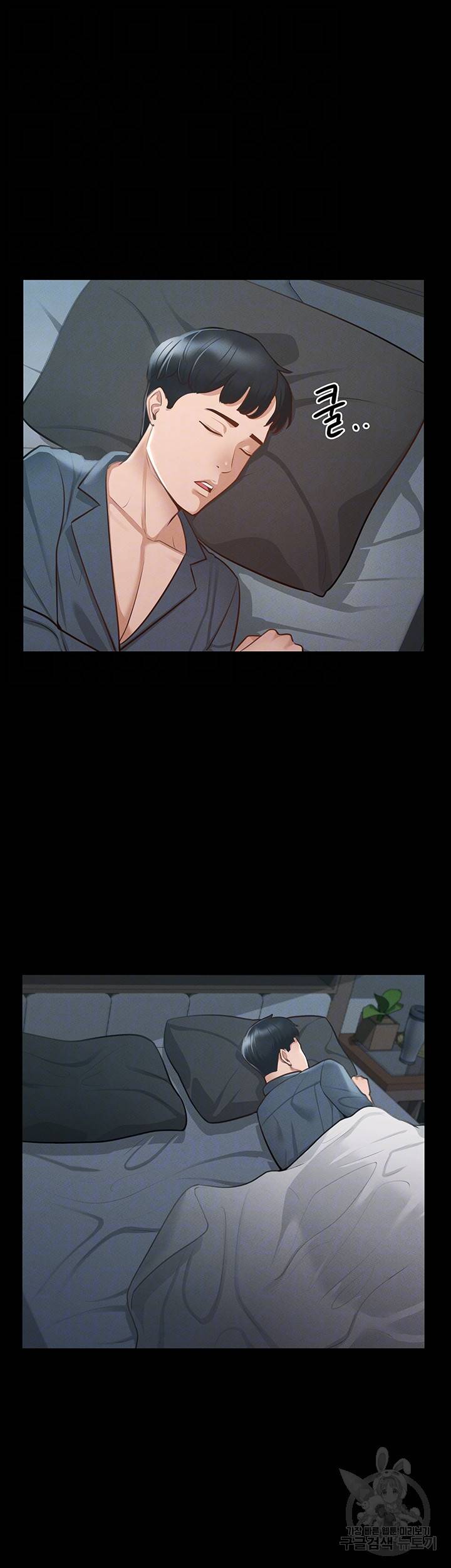 직장관리자 권한 10화 8