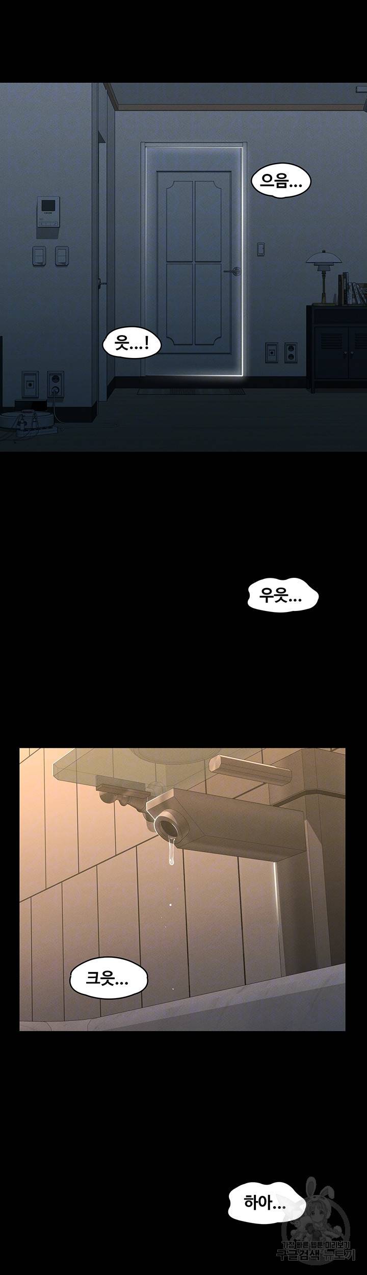직장관리자 권한 10화 9