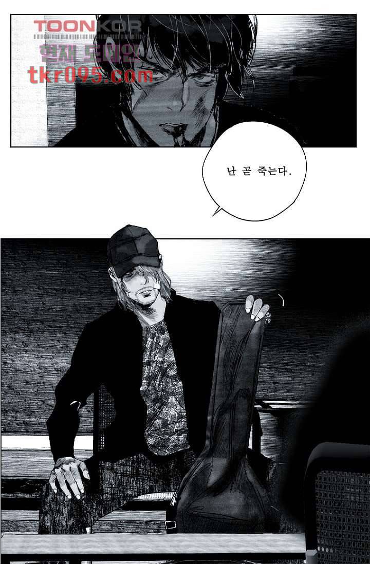 늑대처럼 울어라 2부 11화 3