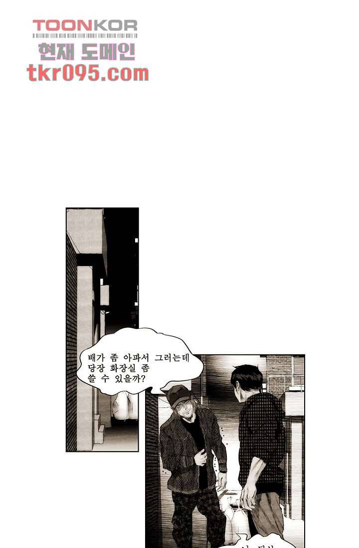 늑대처럼 울어라 2부 11화 6