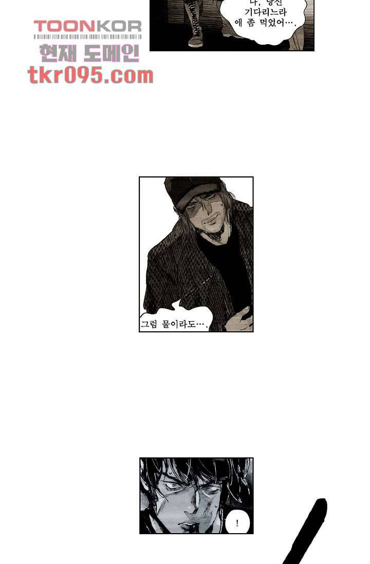 늑대처럼 울어라 2부 11화 7