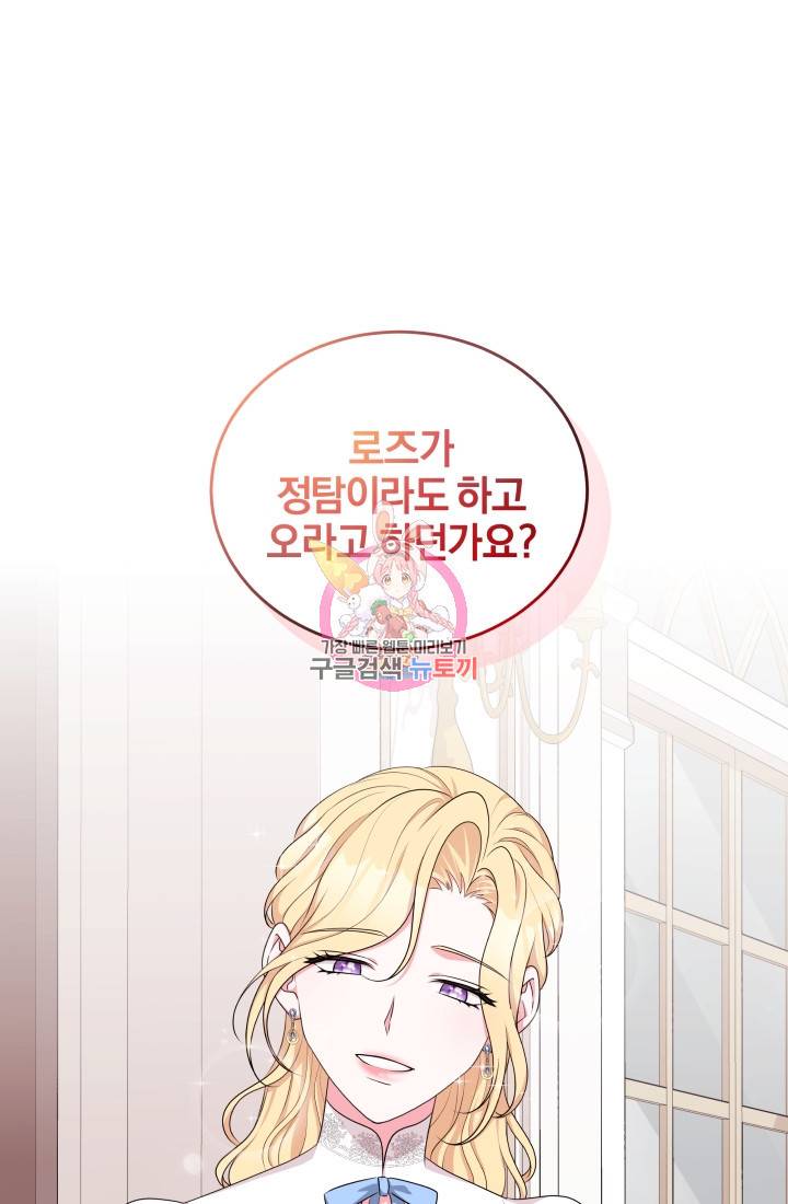 왕세자비 오디션 59화 1