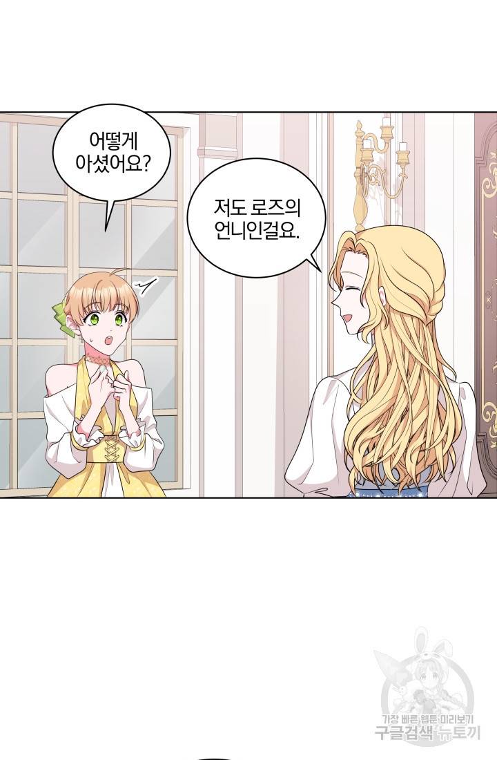 왕세자비 오디션 59화 3