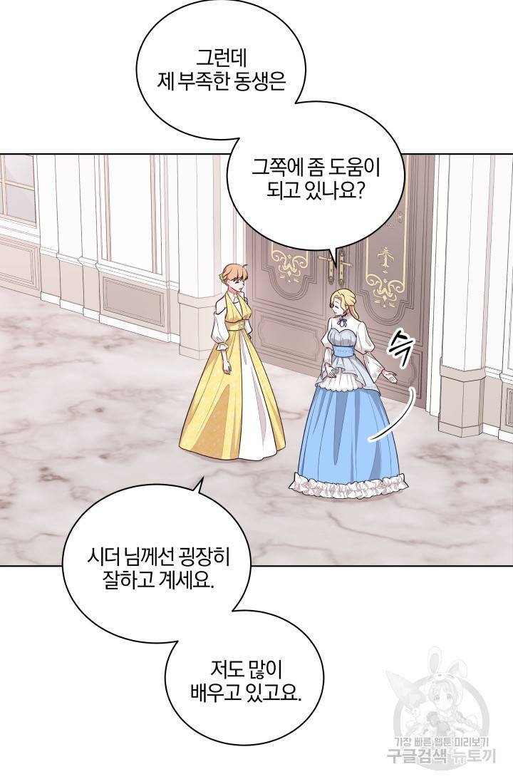 왕세자비 오디션 59화 4