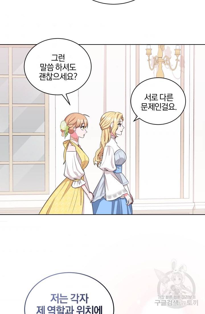 왕세자비 오디션 59화 6