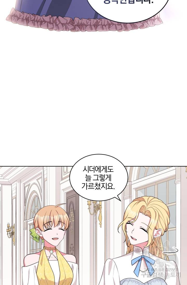 왕세자비 오디션 59화 8
