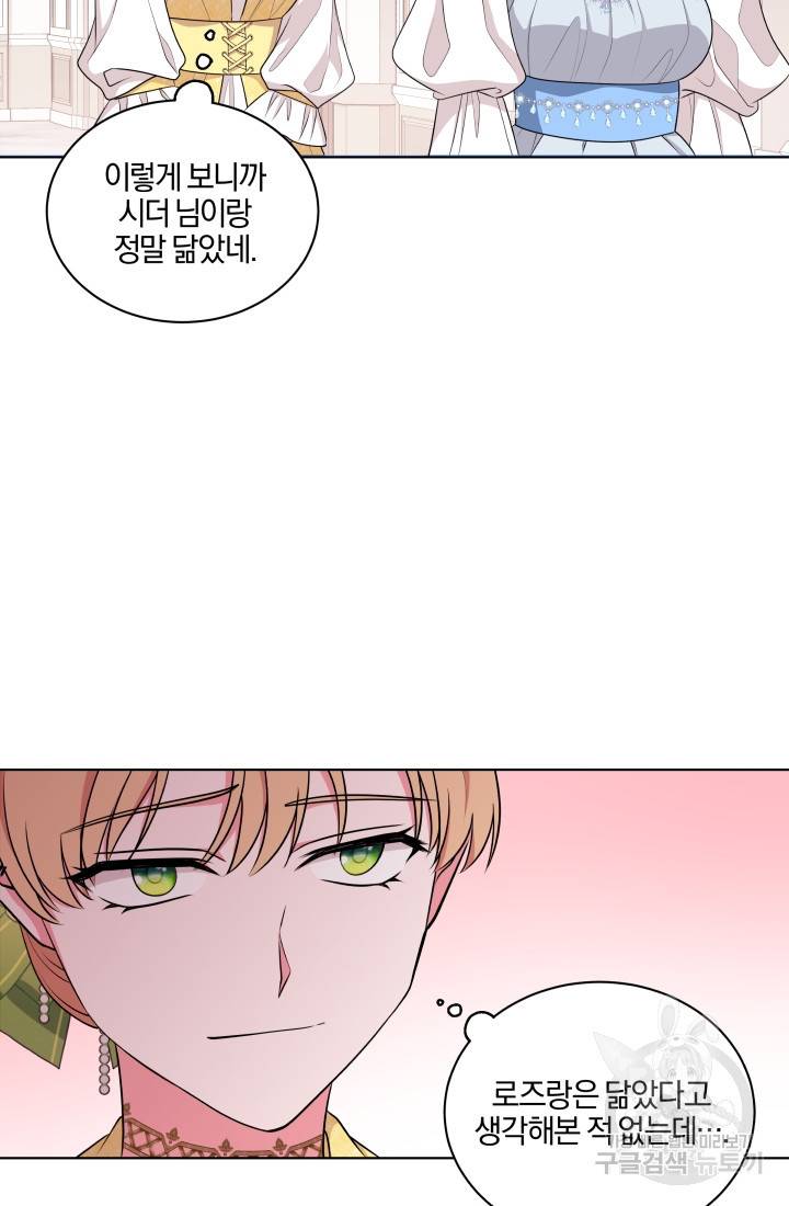 왕세자비 오디션 59화 9
