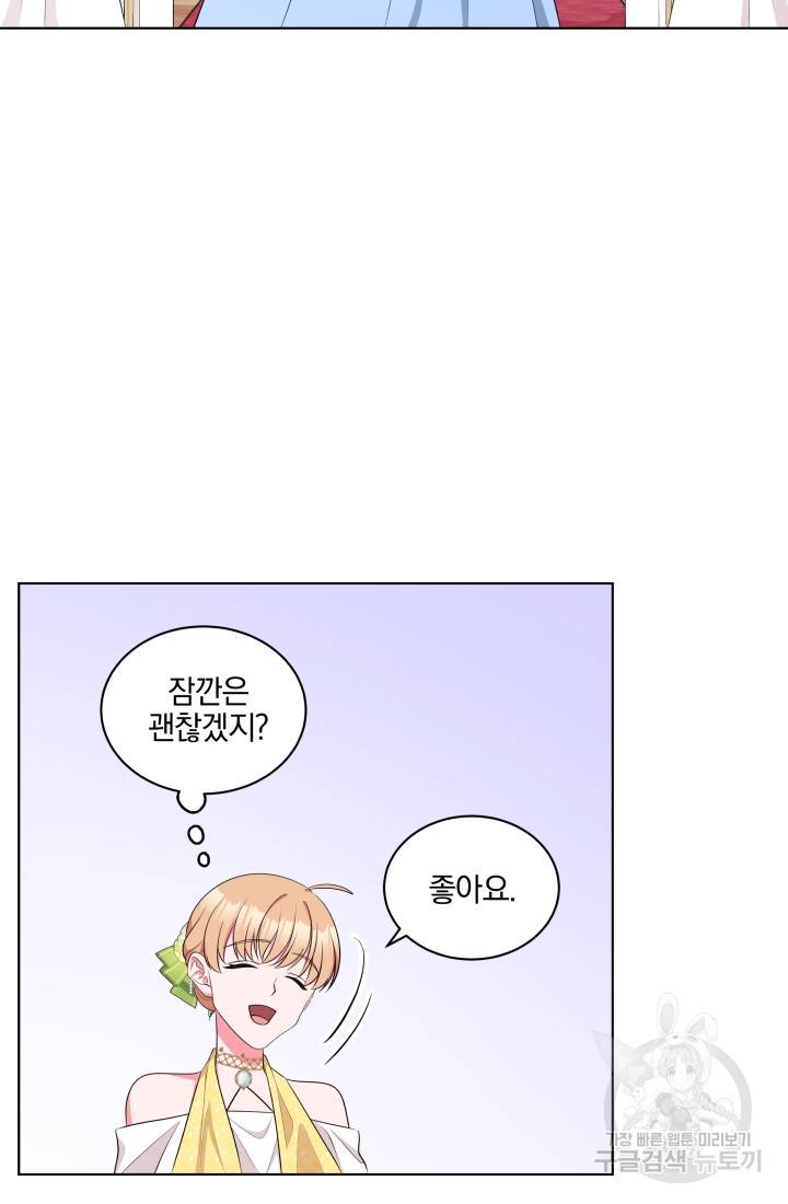 왕세자비 오디션 59화 12