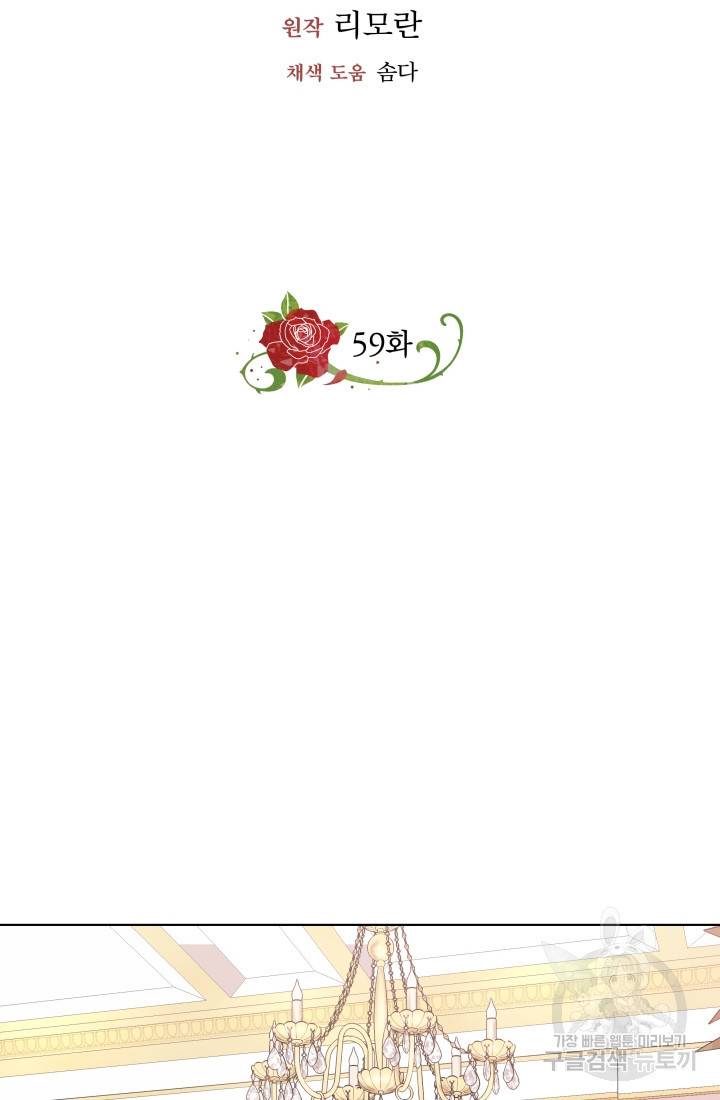 왕세자비 오디션 59화 14