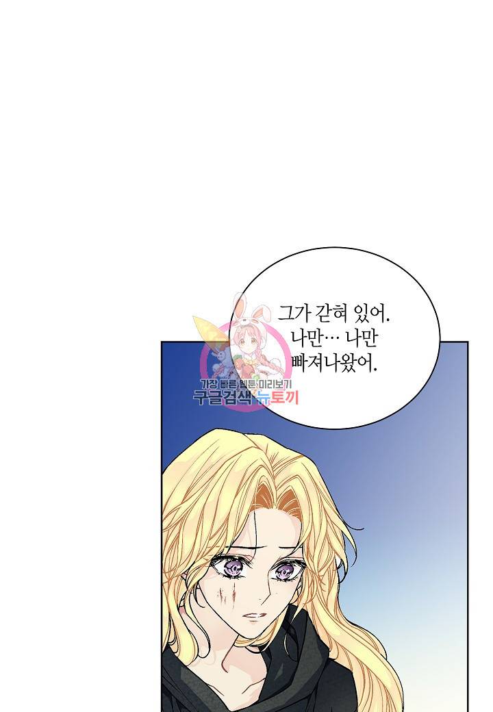 엘스카르 36화 1