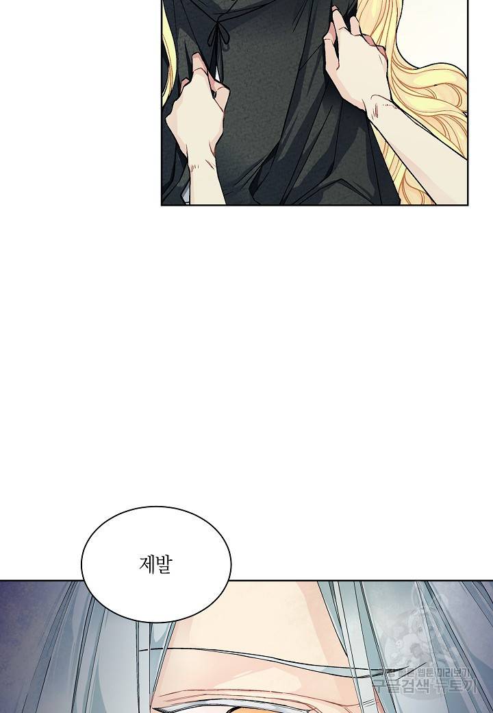 엘스카르 36화 2