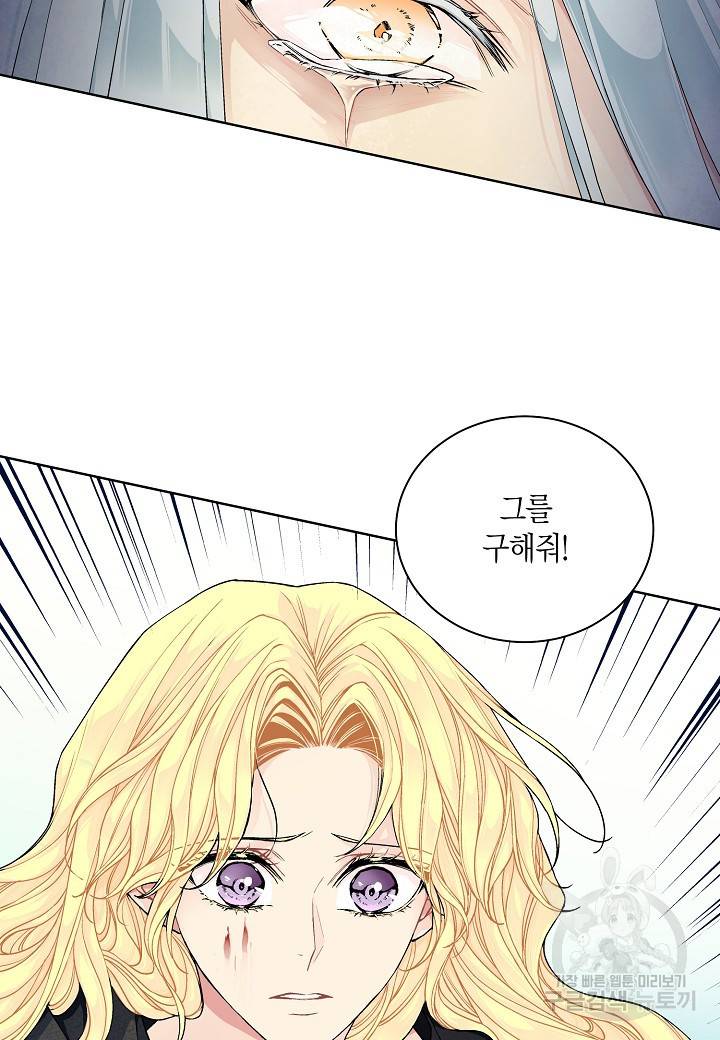 엘스카르 36화 3