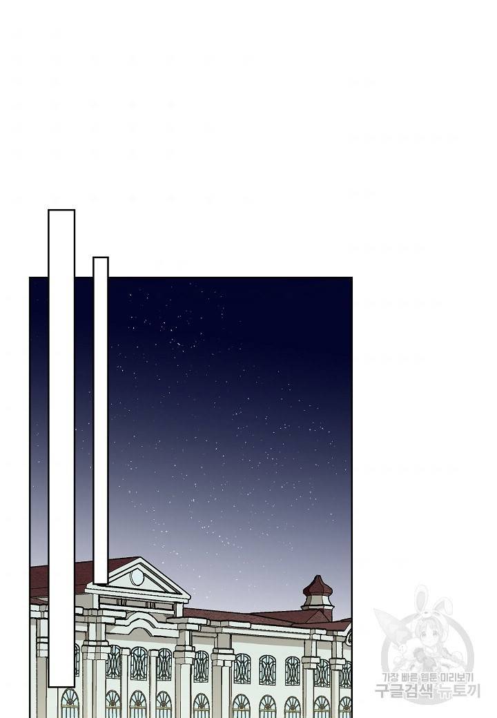 엘스카르 36화 6