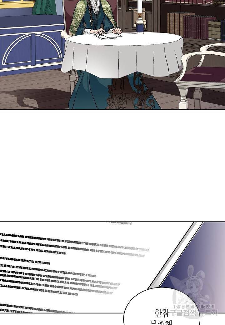 엘스카르 36화 8