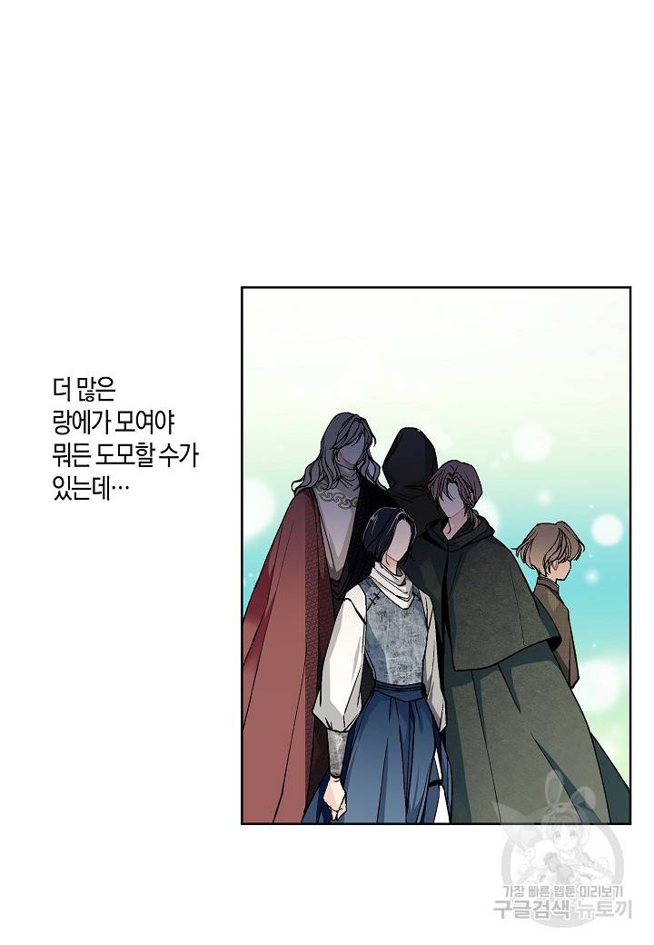 엘스카르 36화 10