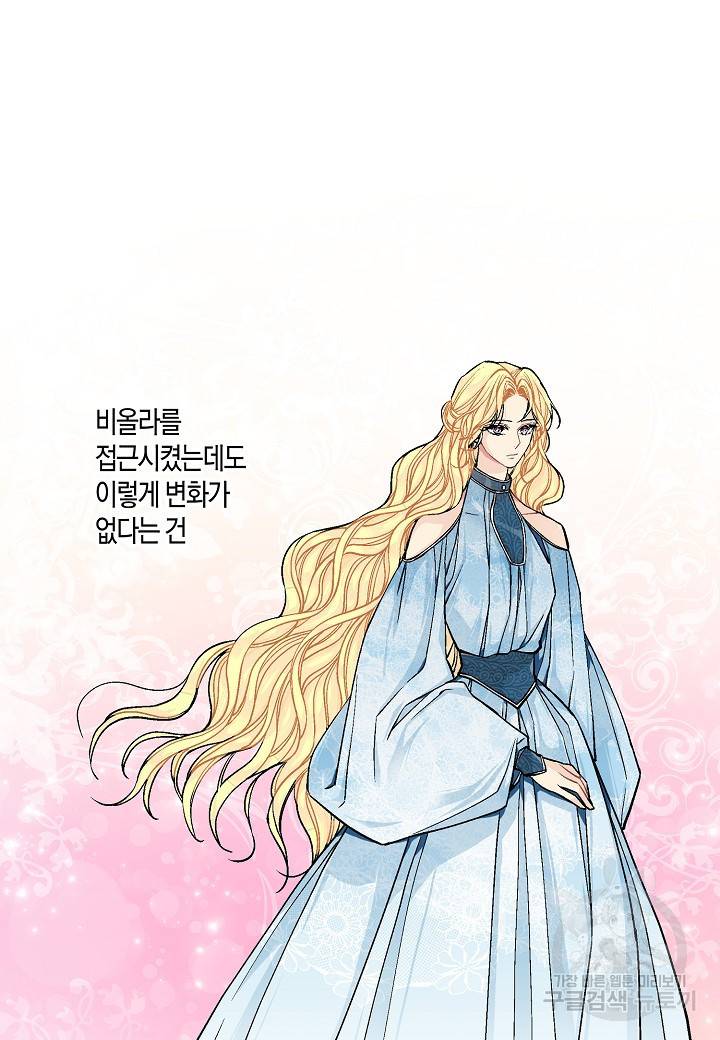 엘스카르 36화 11