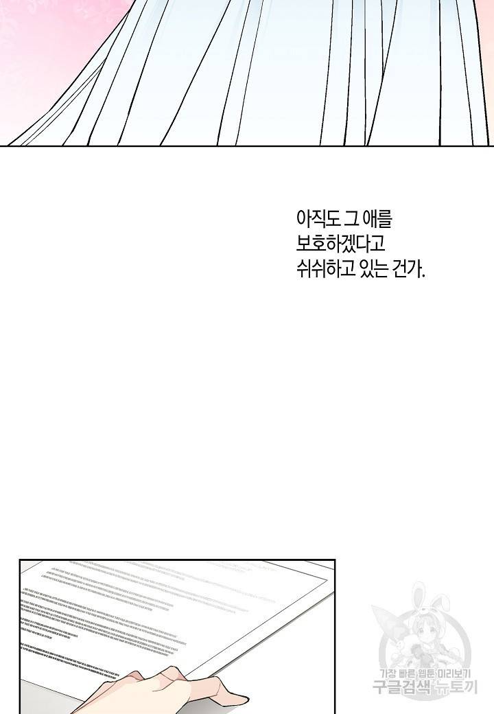 엘스카르 36화 12