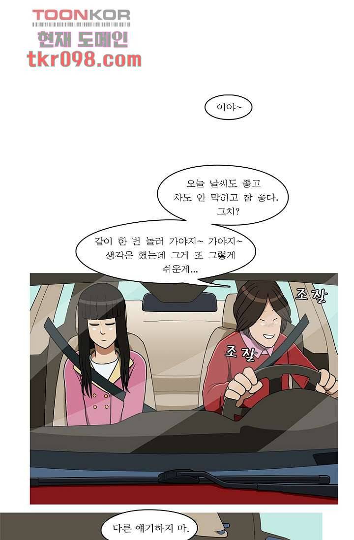 암브로시아 30화 1